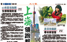 63座農(nóng)場抱團(tuán) 生態(tài)養(yǎng)豬致富