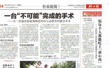 愿每個(gè)人都能吃上“放心肉” ——訪松林工貿(mào)有限公司董事長王龍欽