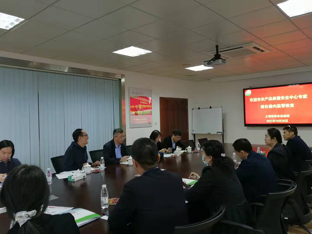 綠色豬肉監(jiān)管檢查